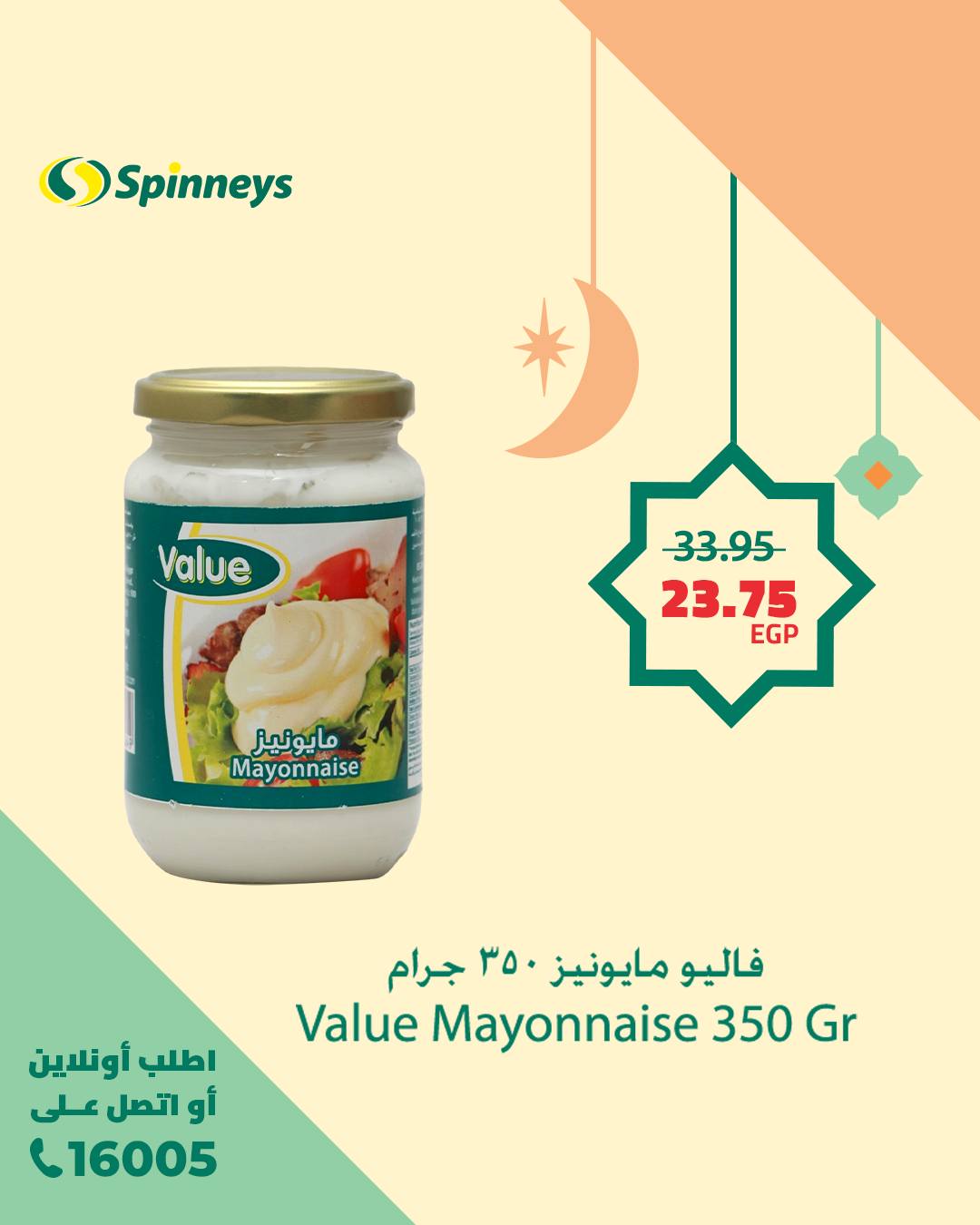 spinneys offers from 9feb to 9feb 2025 عروض سبينس من 9 فبراير حتى 9 فبراير 2025 صفحة رقم 9